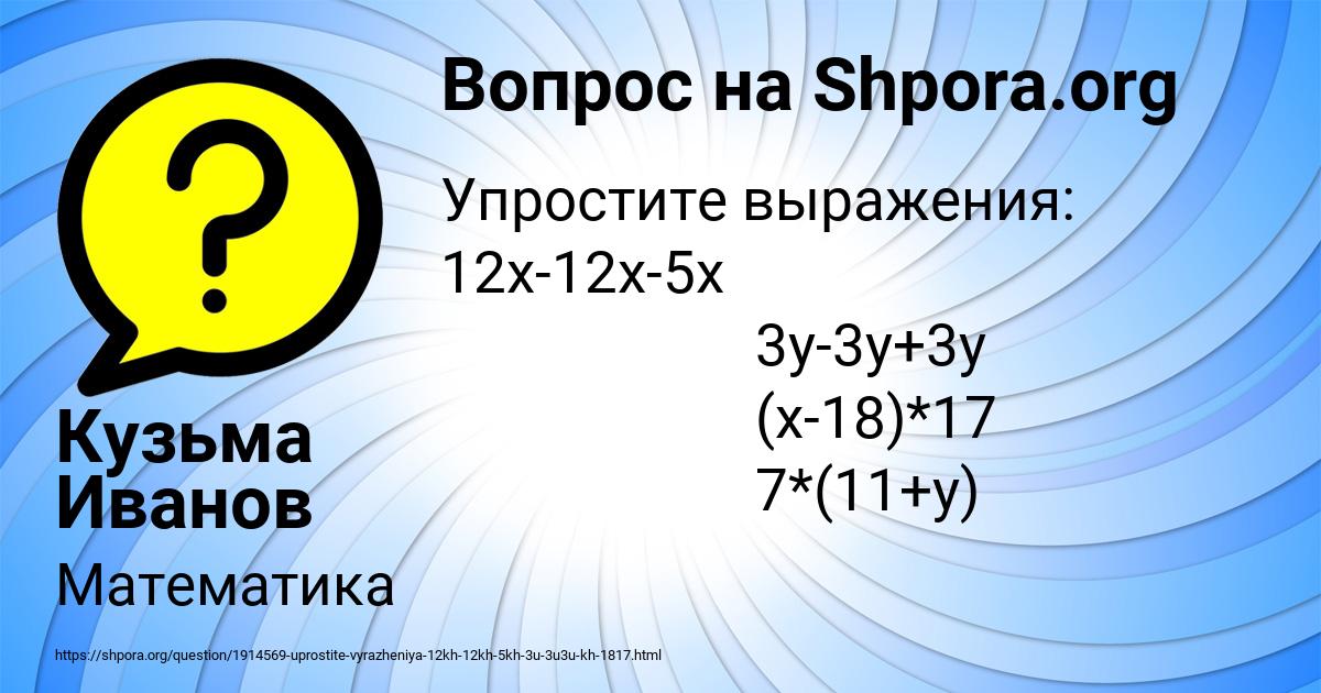 Картинка с текстом вопроса от пользователя АВРОРА БРУСИЛОВА