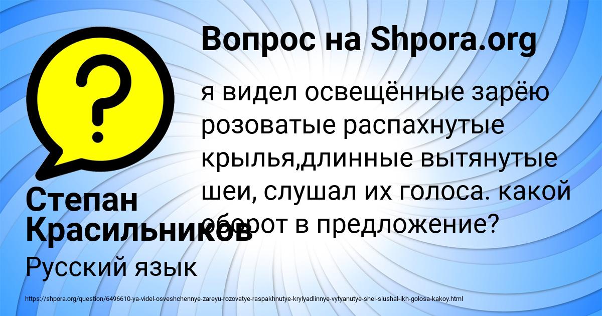 Картинка с текстом вопроса от пользователя Степан Красильников