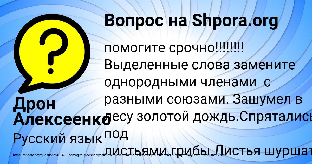 Картинка с текстом вопроса от пользователя Дрон Алексеенко
