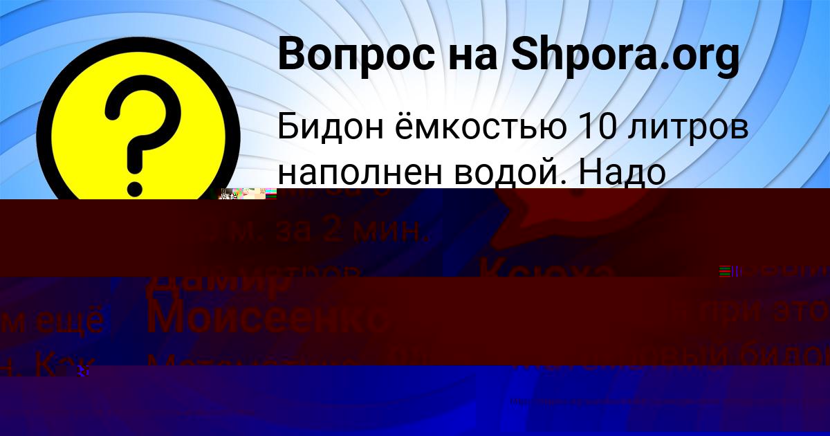 Картинка с текстом вопроса от пользователя Ксюха Панютина