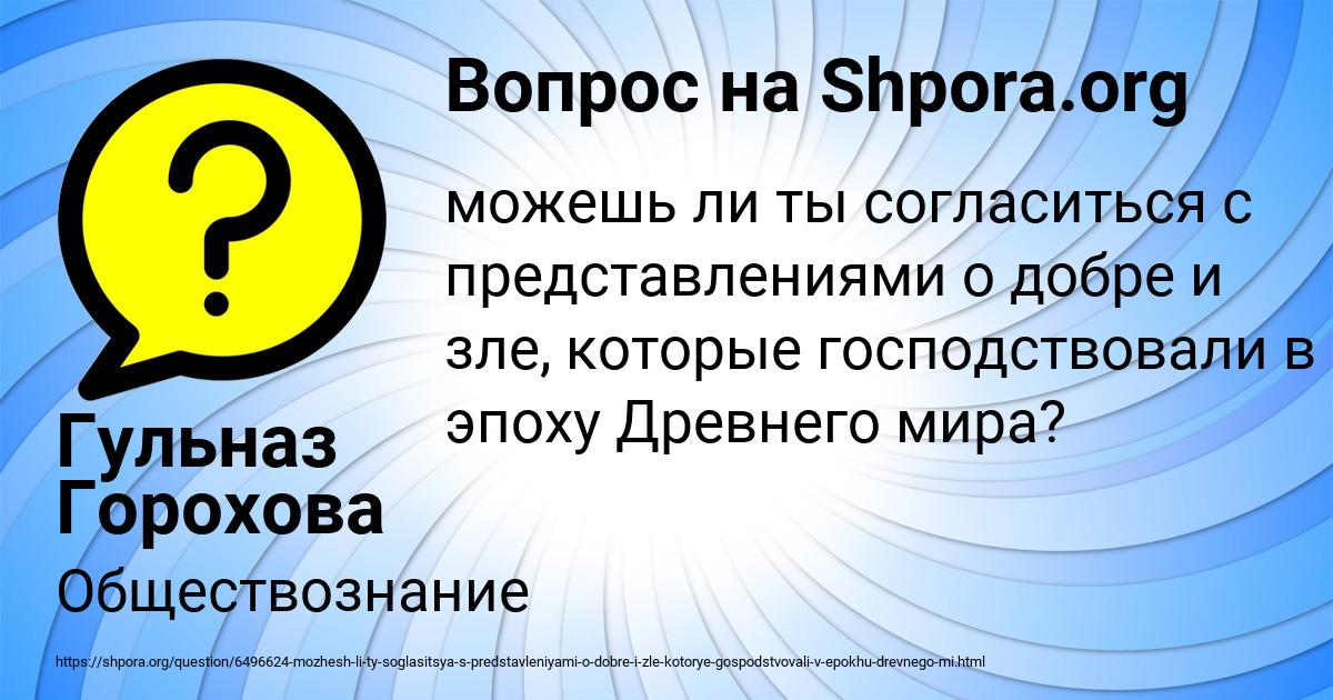 Картинка с текстом вопроса от пользователя Гульназ Горохова