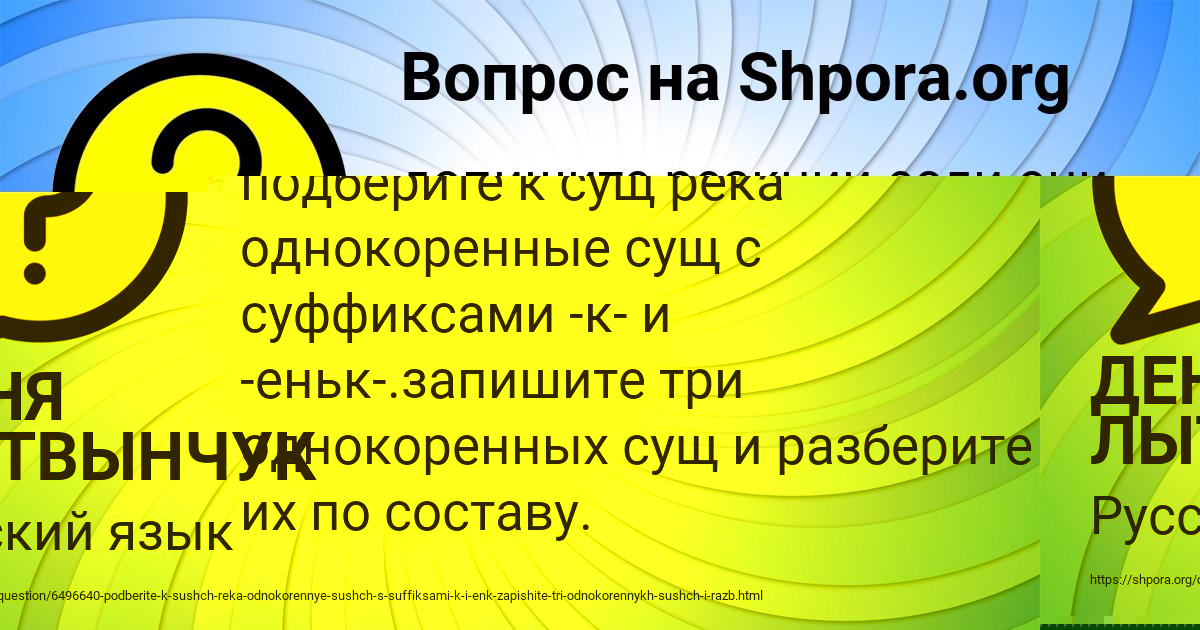 Картинка с текстом вопроса от пользователя ДЕНЯ ЛЫТВЫНЧУК