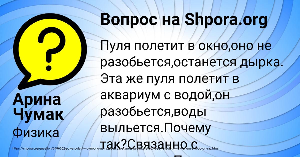 Картинка с текстом вопроса от пользователя Арина Чумак