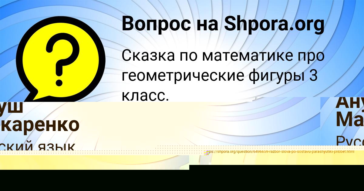 Картинка с текстом вопроса от пользователя КАРОЛИНА ГУХМАН