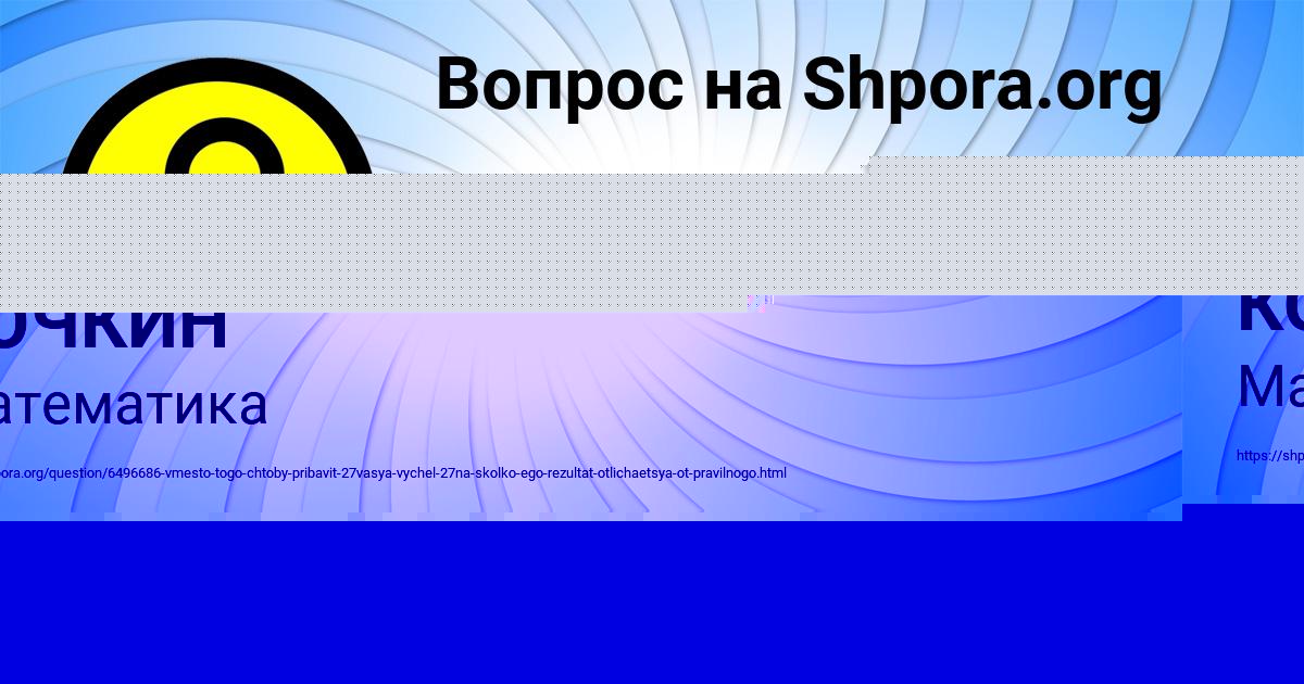 Картинка с текстом вопроса от пользователя ВЛАДИМИР КОЧКИН