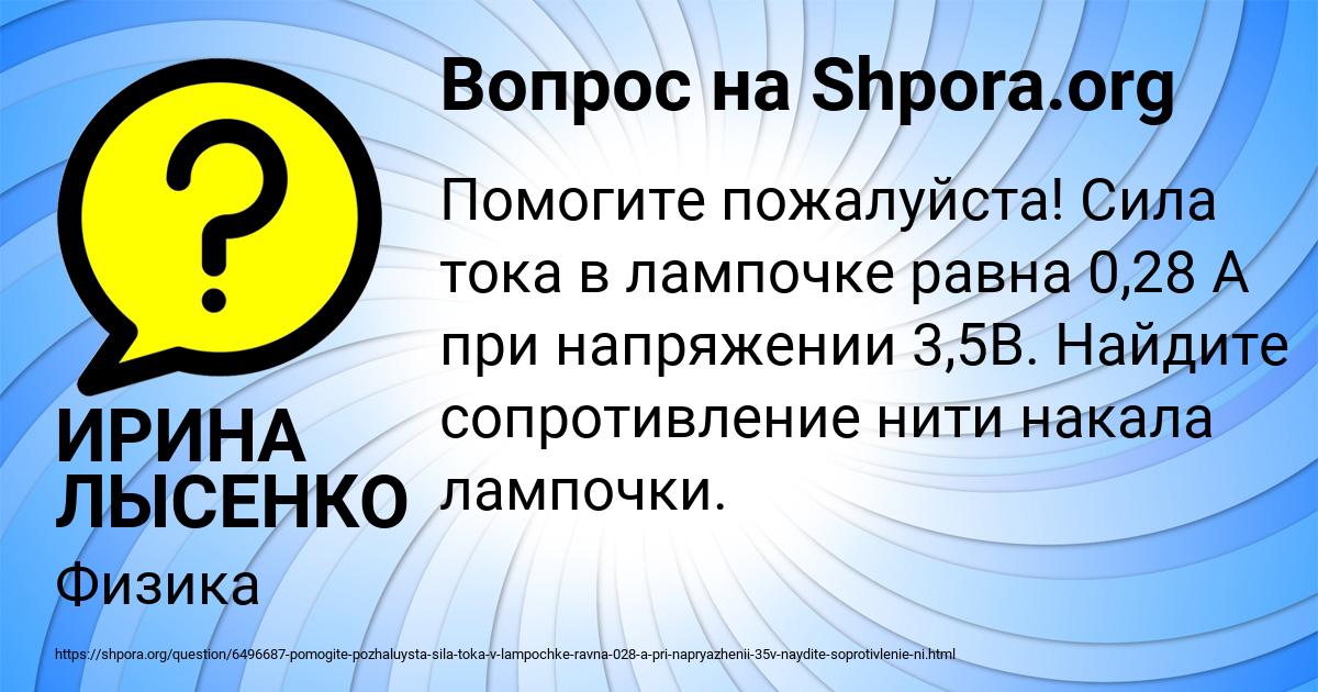 Картинка с текстом вопроса от пользователя ИРИНА ЛЫСЕНКО