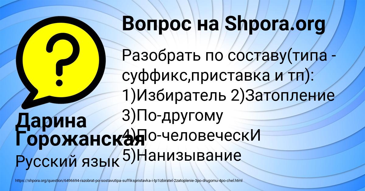 Картинка с текстом вопроса от пользователя Дарина Горожанская