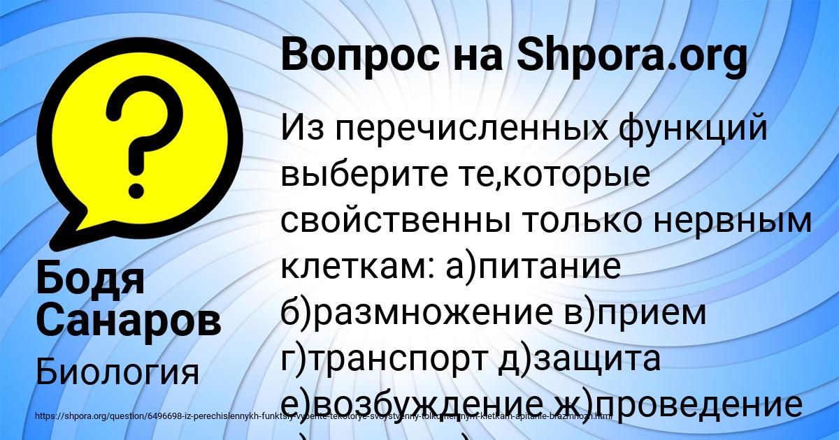 Картинка с текстом вопроса от пользователя Бодя Санаров