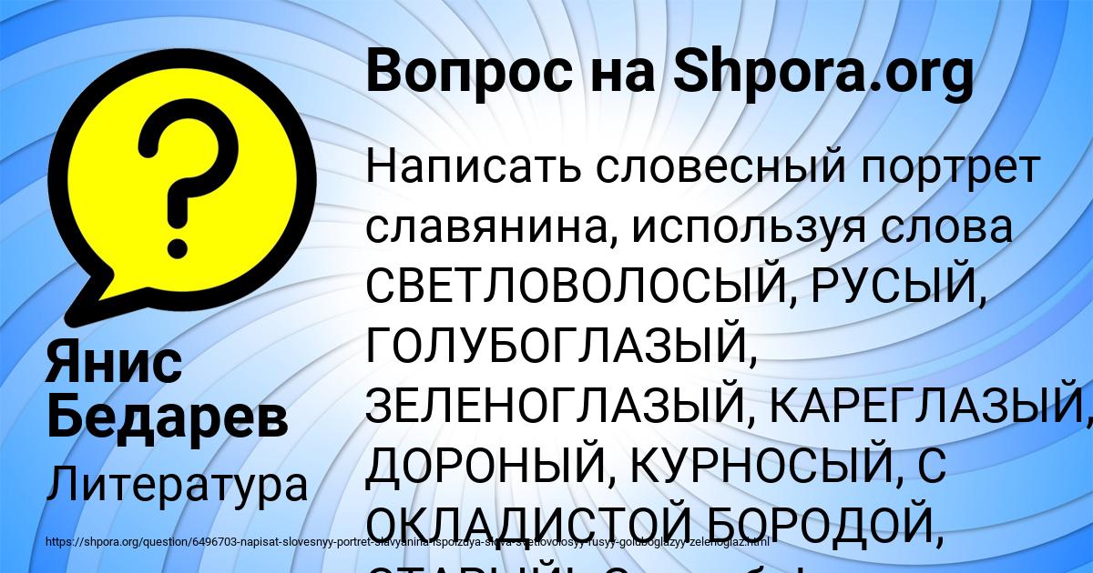 Картинка с текстом вопроса от пользователя Янис Бедарев