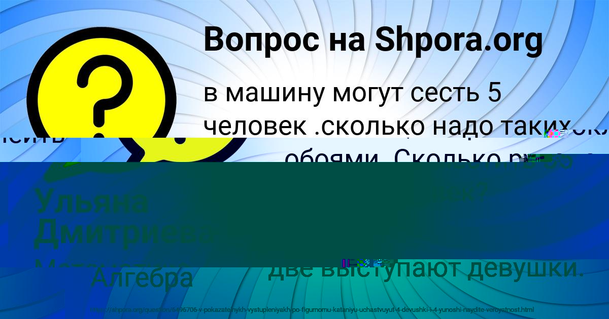 Картинка с текстом вопроса от пользователя Милана Портнова