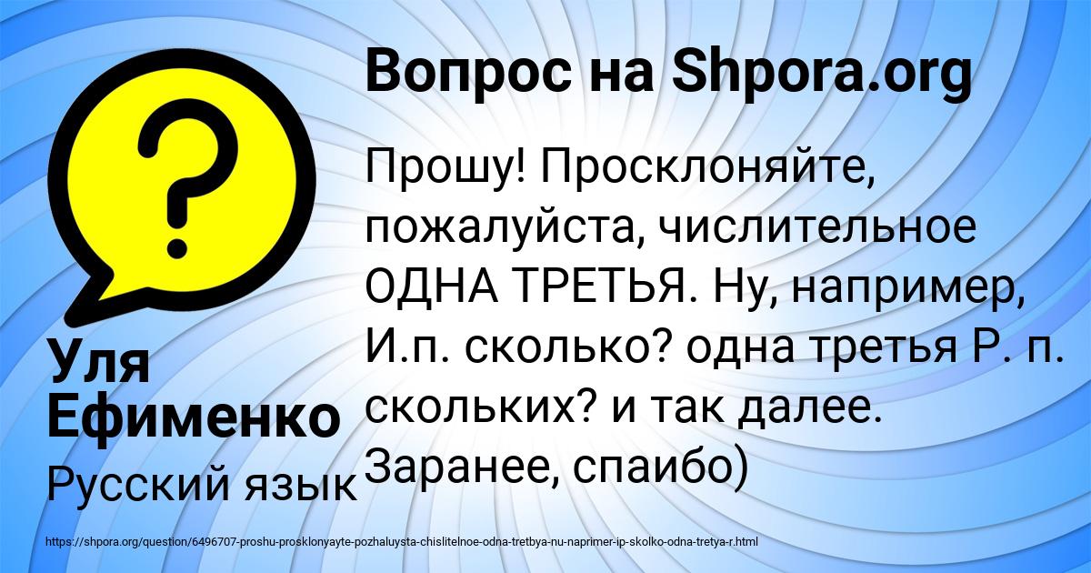 Картинка с текстом вопроса от пользователя Уля Ефименко