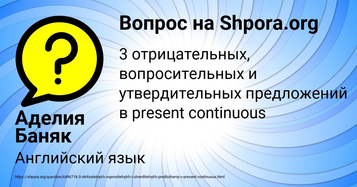 Картинка с текстом вопроса от пользователя Аделия Баняк