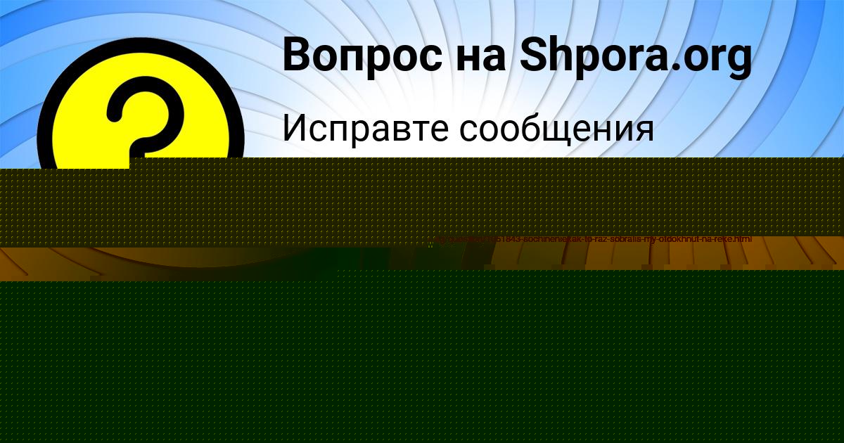 Картинка с текстом вопроса от пользователя ЛАРИСА КРУТОВСКАЯ