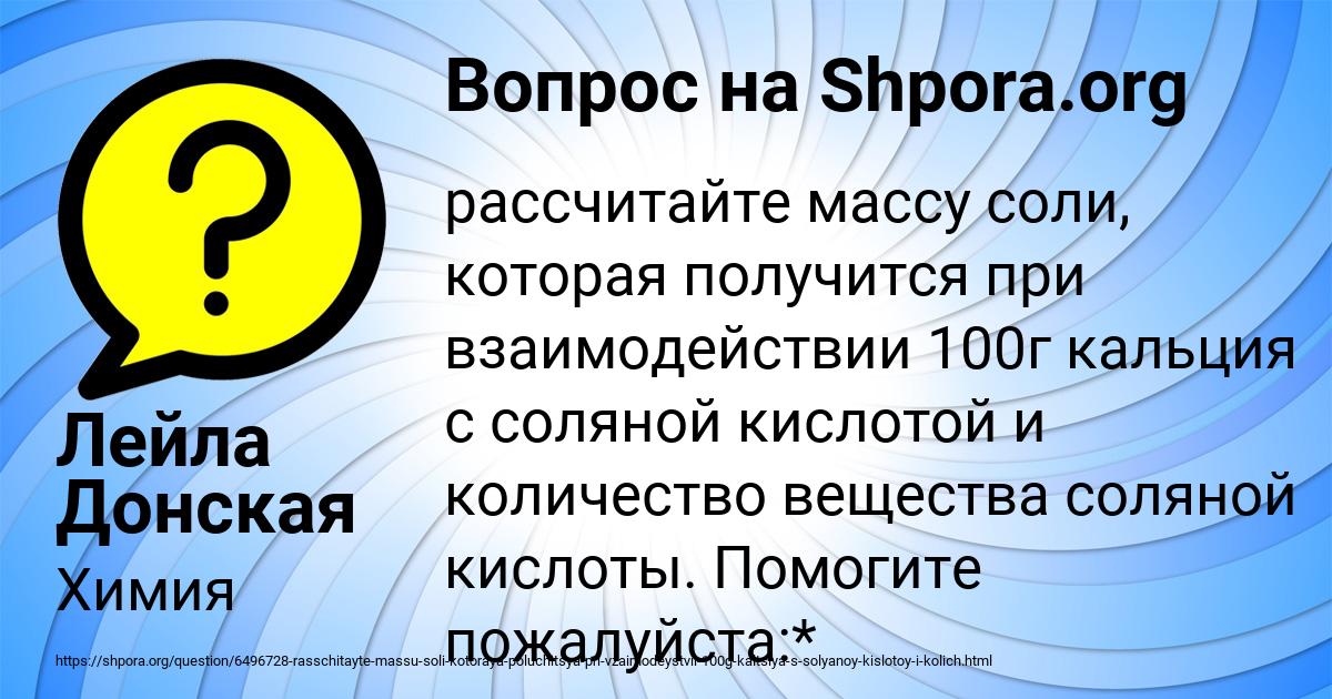 Картинка с текстом вопроса от пользователя Лейла Донская