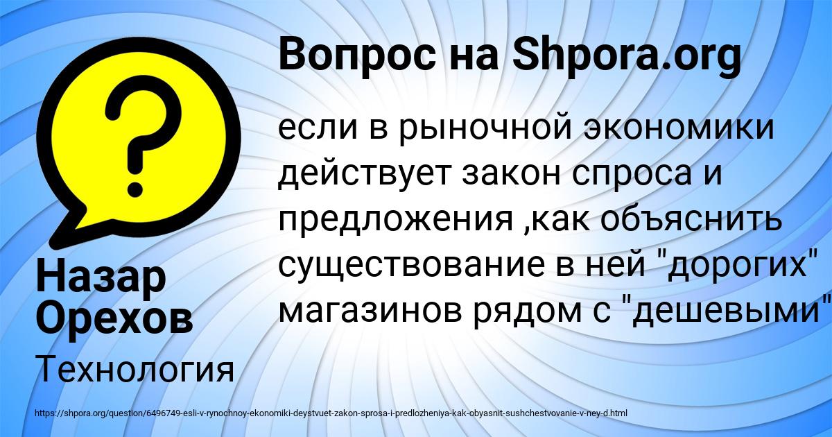 Картинка с текстом вопроса от пользователя Назар Орехов