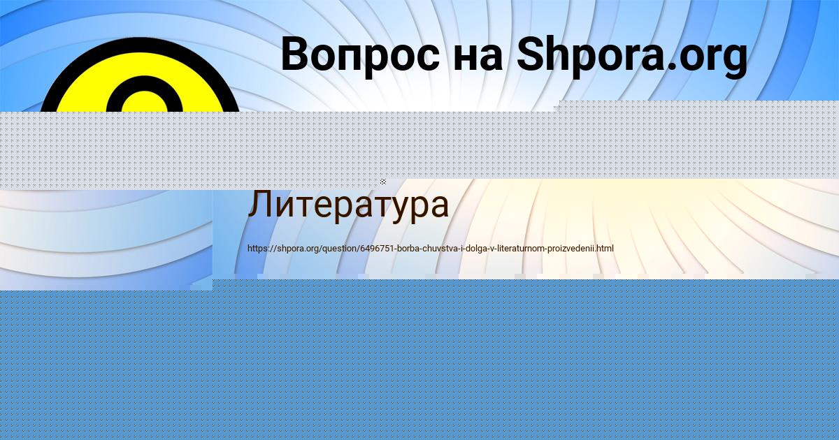 Картинка с текстом вопроса от пользователя Вова Ластовка