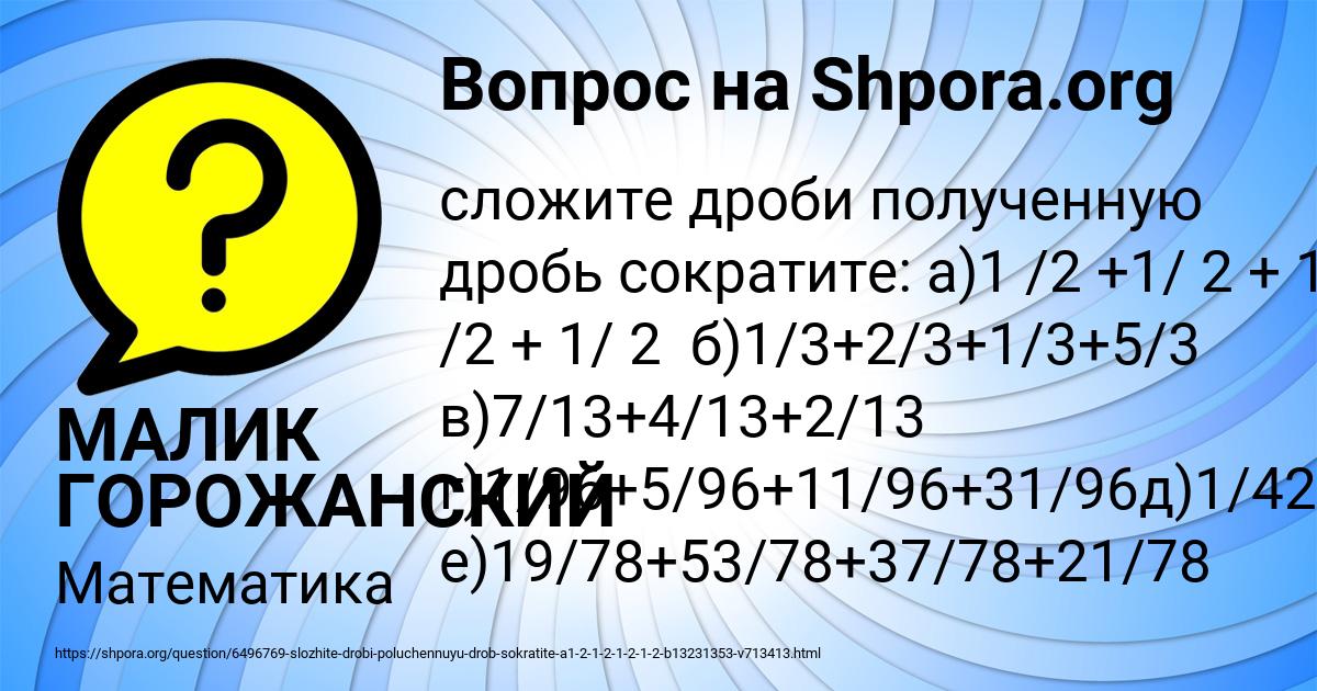 Картинка с текстом вопроса от пользователя МАЛИК ГОРОЖАНСКИЙ