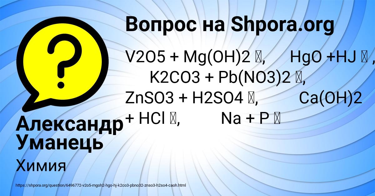 Картинка с текстом вопроса от пользователя Александр Уманець