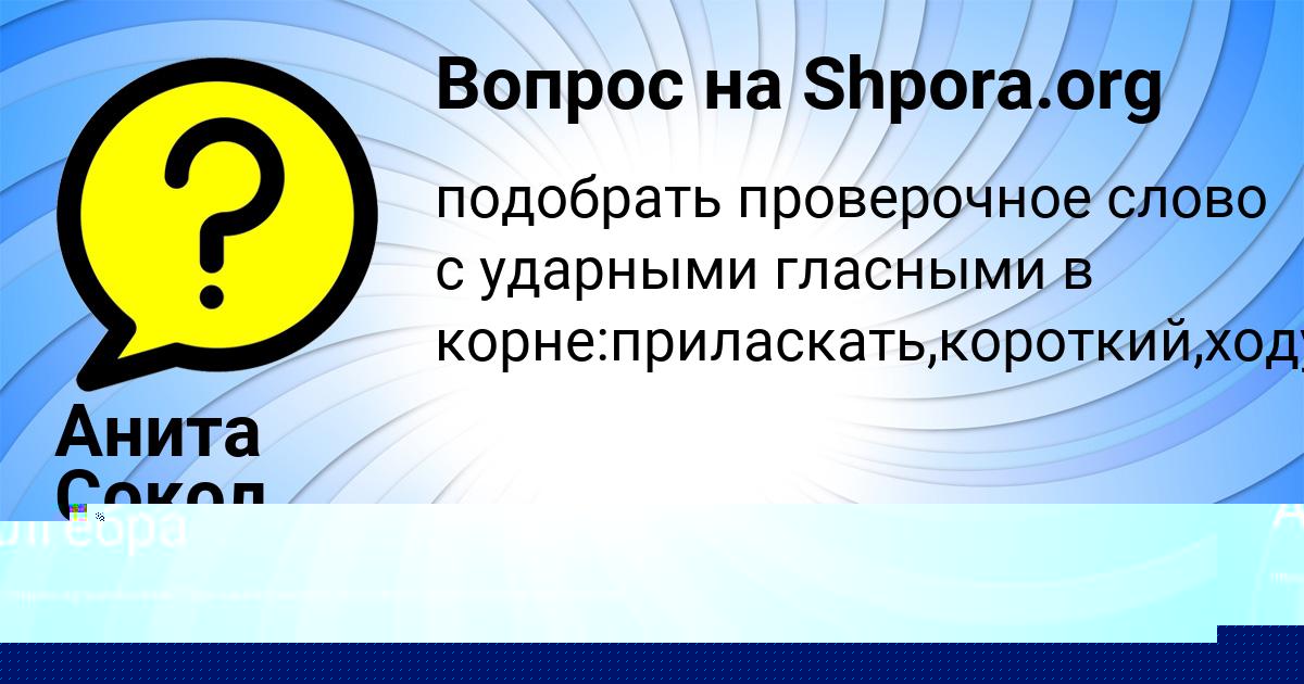 Картинка с текстом вопроса от пользователя Катя Маляр
