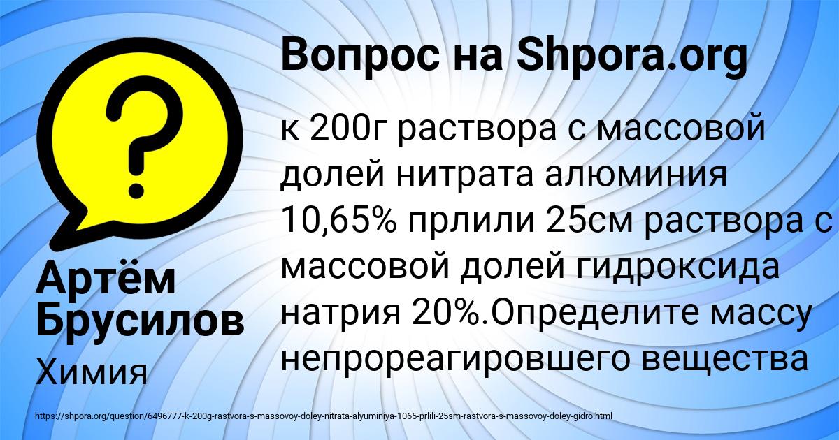 Картинка с текстом вопроса от пользователя Артём Брусилов