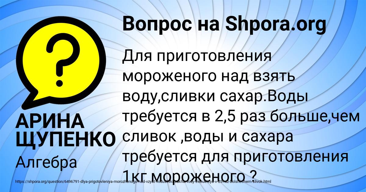 Картинка с текстом вопроса от пользователя АРИНА ЩУПЕНКО