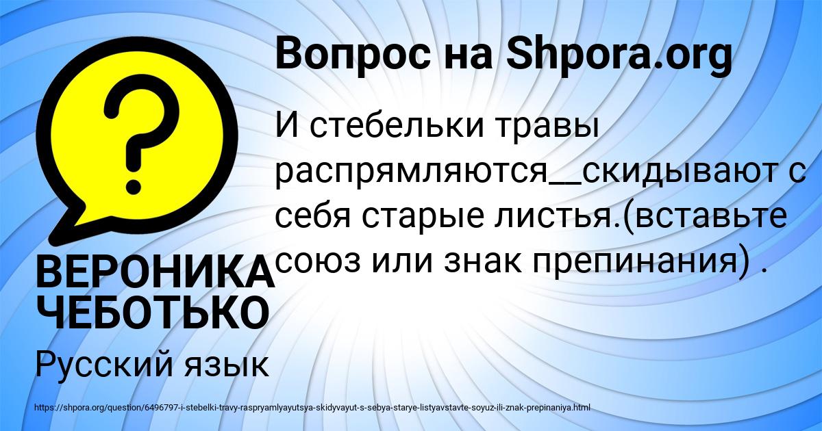 Картинка с текстом вопроса от пользователя ВЕРОНИКА ЧЕБОТЬКО