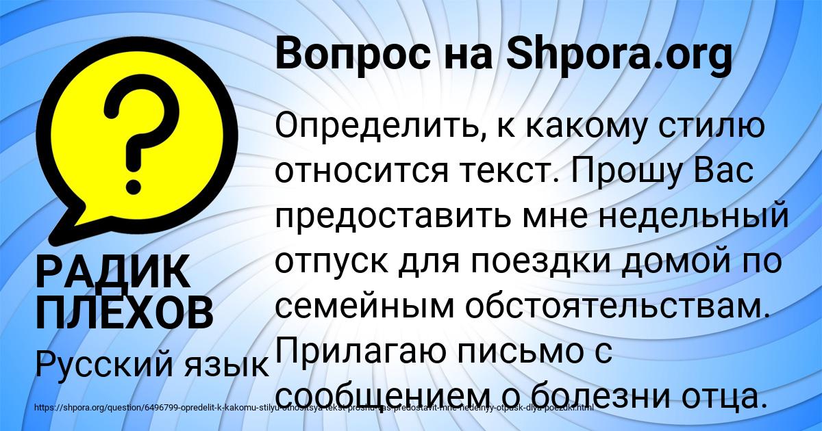 Картинка с текстом вопроса от пользователя РАДИК ПЛЕХОВ