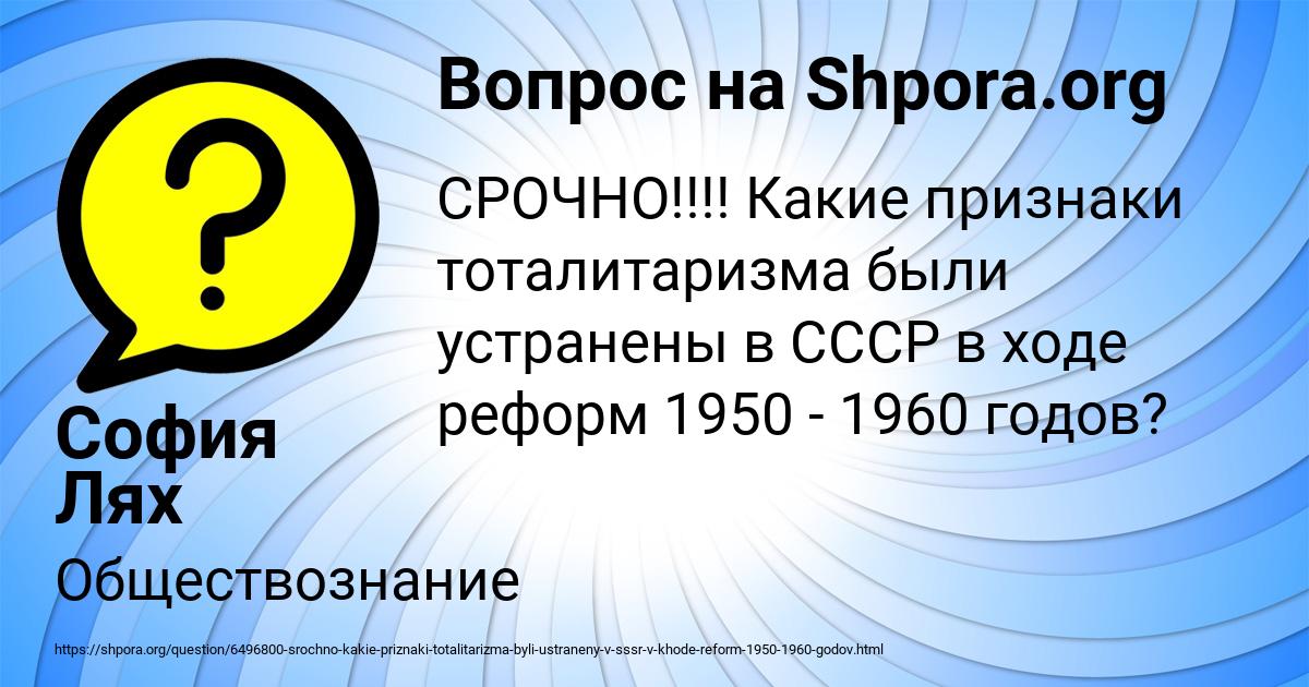Картинка с текстом вопроса от пользователя София Лях