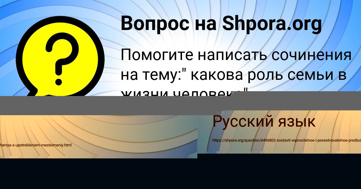 Картинка с текстом вопроса от пользователя Медина Казаченко
