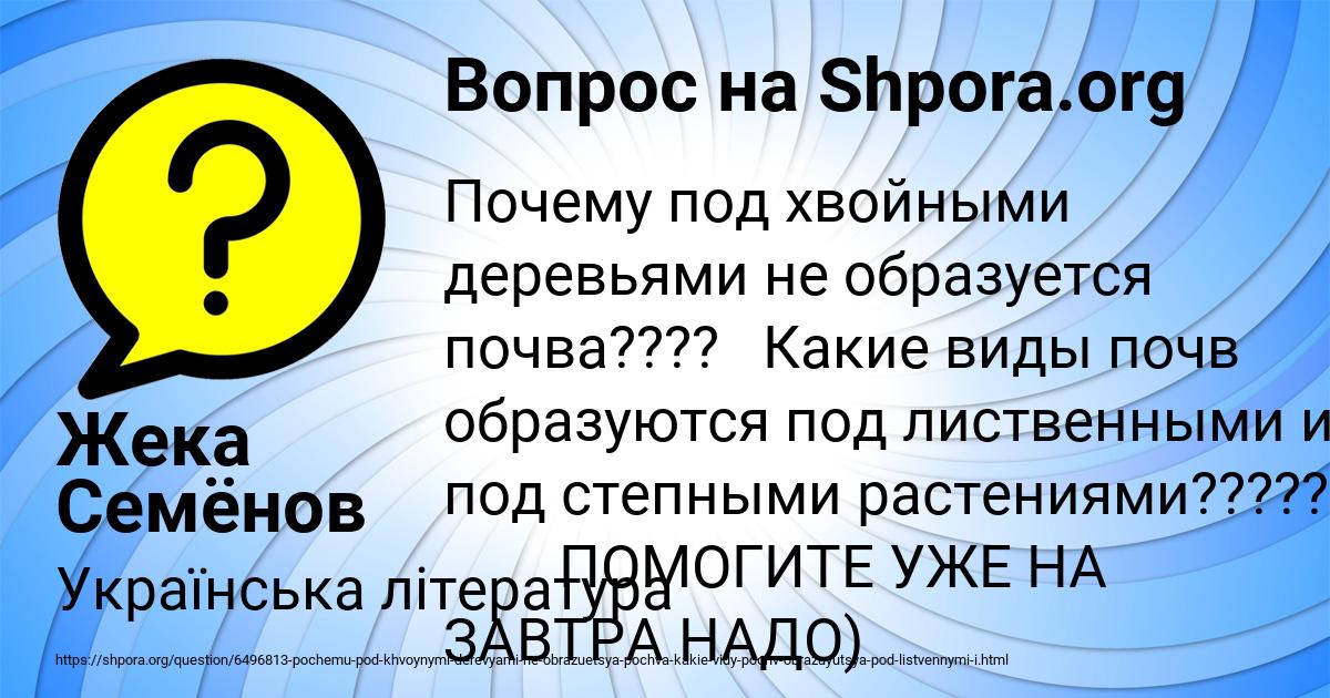 Картинка с текстом вопроса от пользователя Жека Семёнов