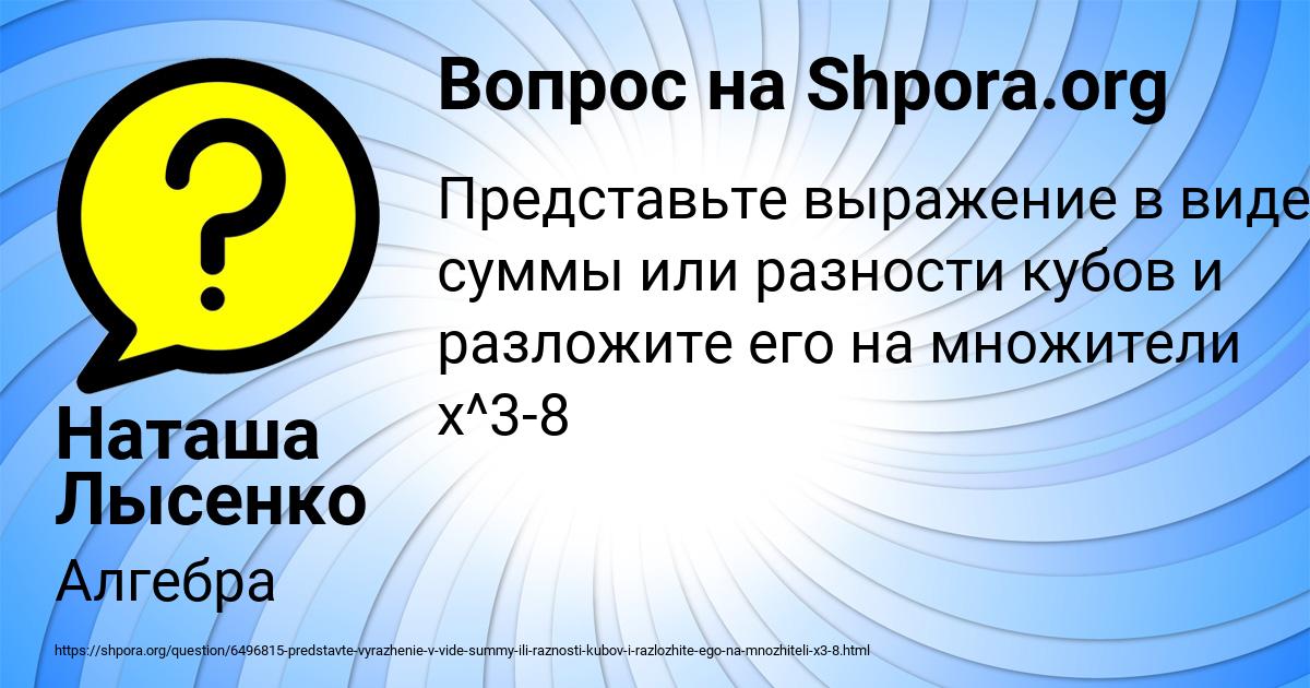 Картинка с текстом вопроса от пользователя Наташа Лысенко