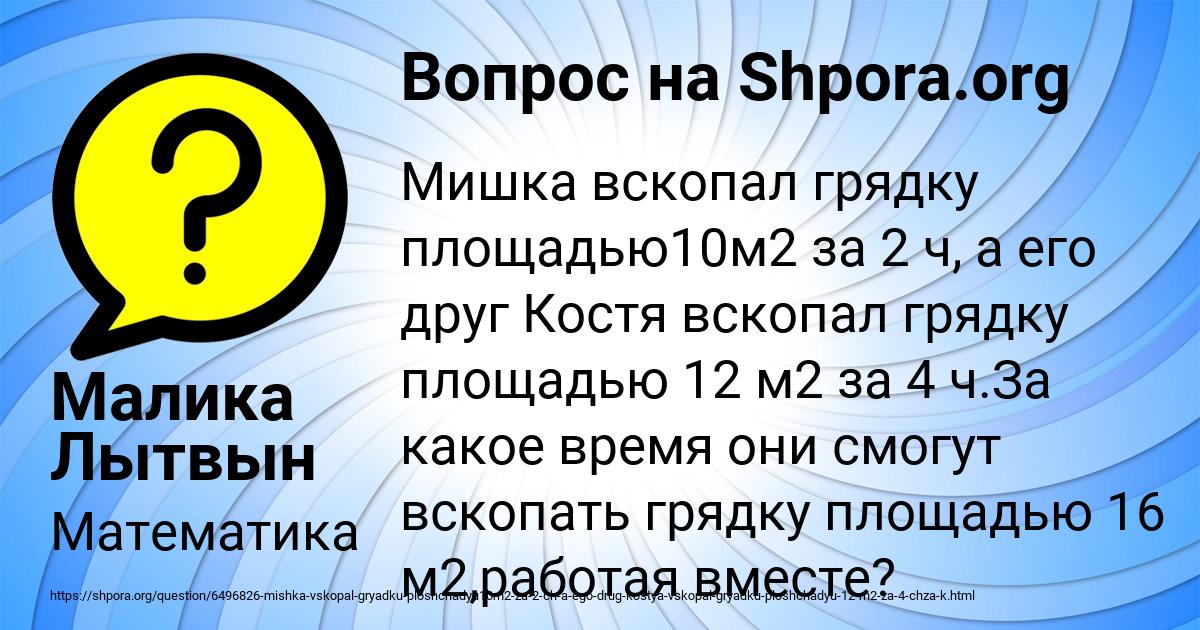 Картинка с текстом вопроса от пользователя Малика Лытвын