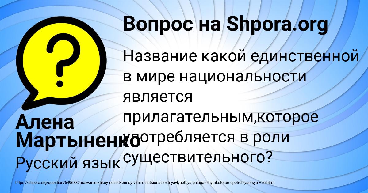 Картинка с текстом вопроса от пользователя Алена Мартыненко