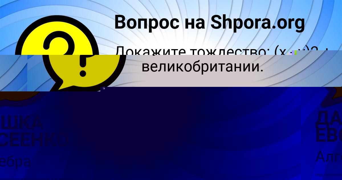Картинка с текстом вопроса от пользователя ДАШКА ЕВСЕЕНКО