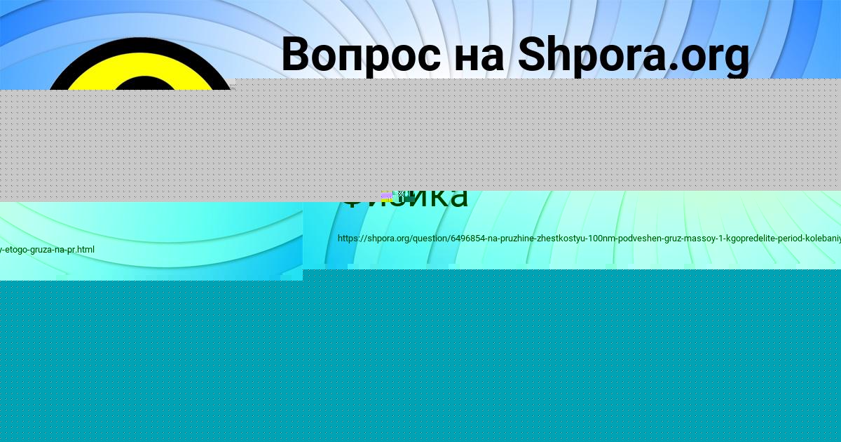 Картинка с текстом вопроса от пользователя ЛИЗА ТУЧКОВА