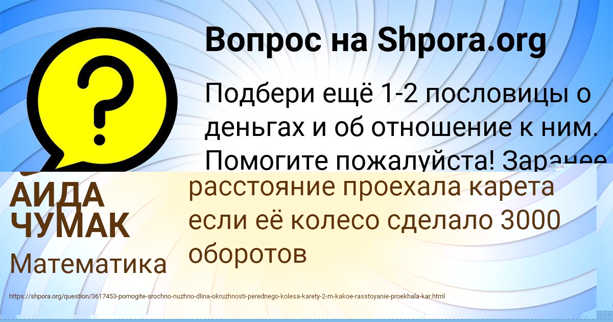 Картинка с текстом вопроса от пользователя Семён Назаренко