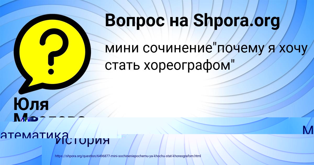 Картинка с текстом вопроса от пользователя Юля Маслова