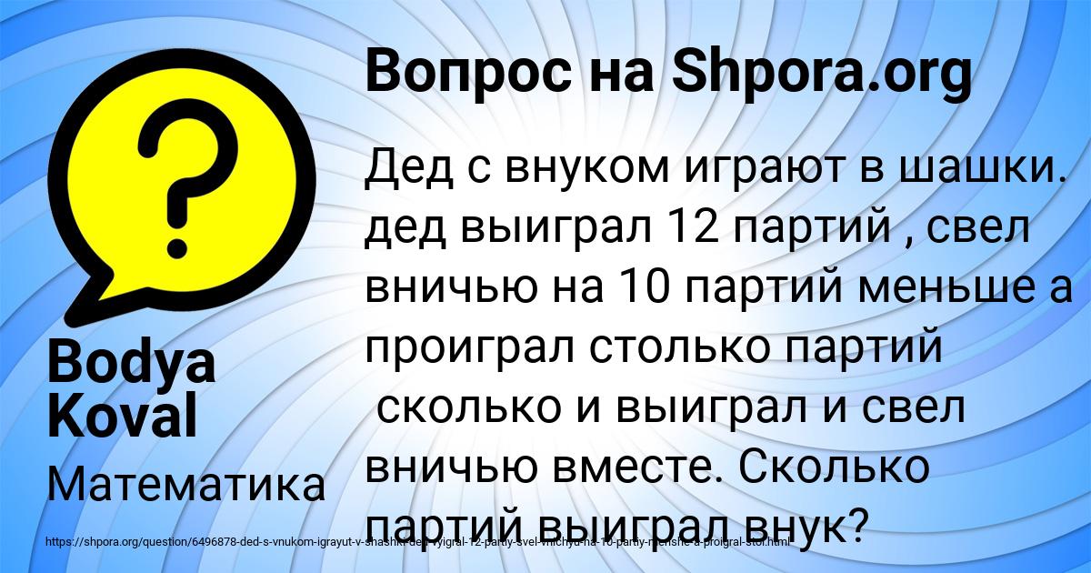 Картинка с текстом вопроса от пользователя Bodya Koval