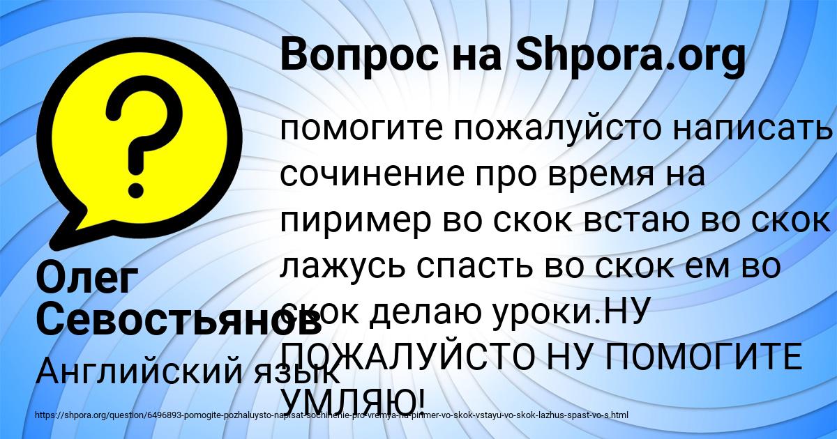 Картинка с текстом вопроса от пользователя Олег Севостьянов