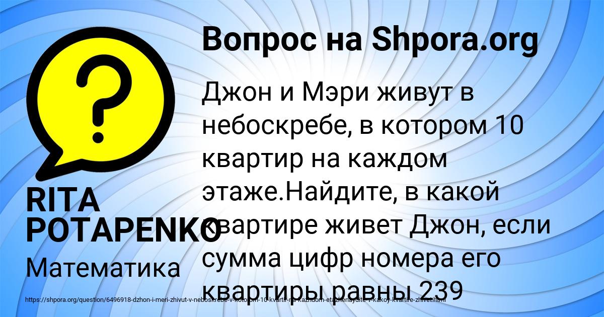Картинка с текстом вопроса от пользователя RITA POTAPENKO