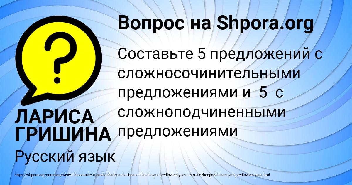 Картинка с текстом вопроса от пользователя ЛАРИСА ГРИШИНА