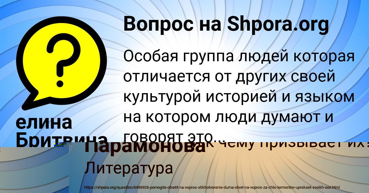 Картинка с текстом вопроса от пользователя Маргарита Парамонова