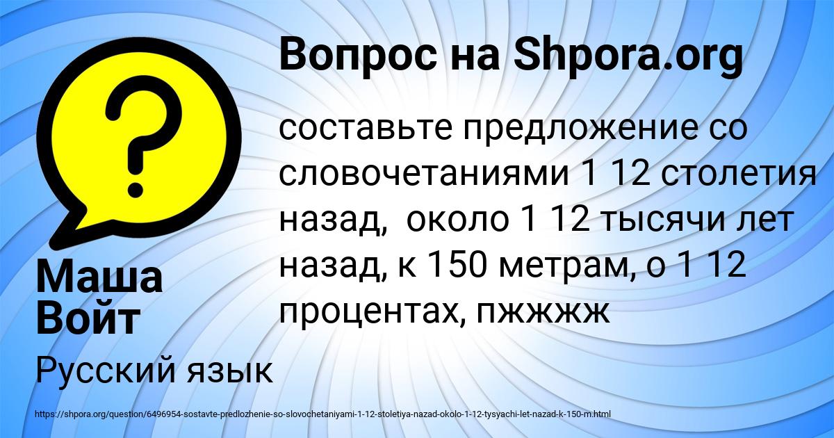 Картинка с текстом вопроса от пользователя Маша Войт