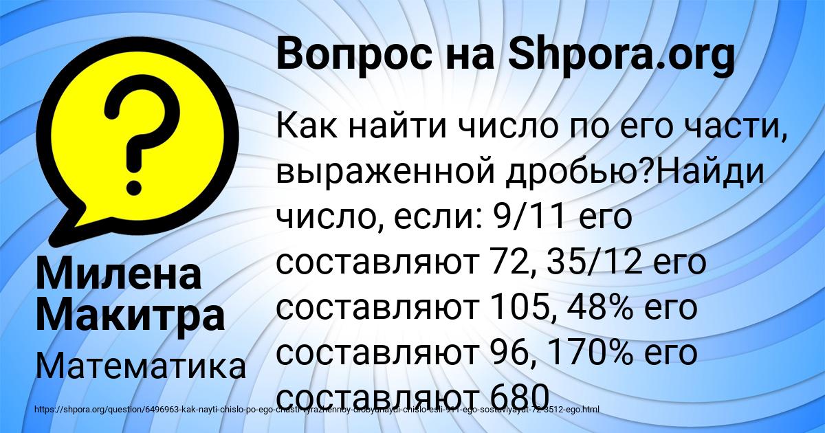 Картинка с текстом вопроса от пользователя Милена Макитра