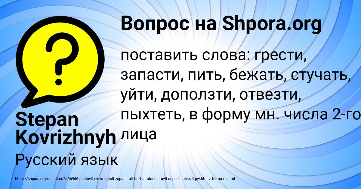 Картинка с текстом вопроса от пользователя Stepan Kovrizhnyh