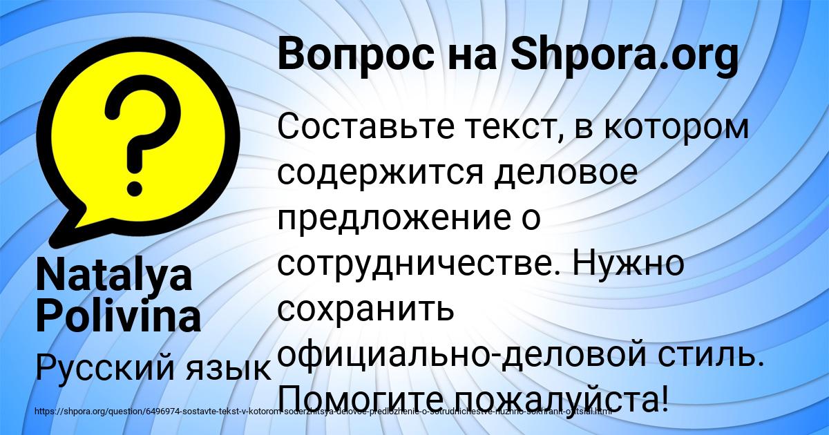 Картинка с текстом вопроса от пользователя Natalya Polivina