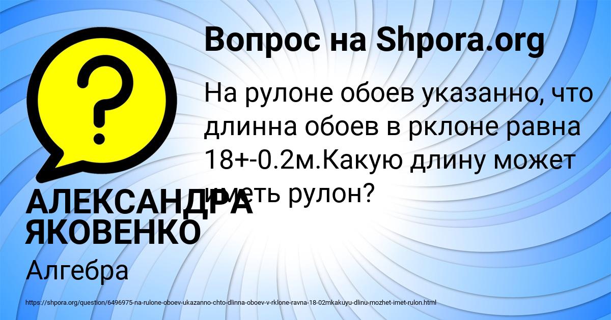 Картинка с текстом вопроса от пользователя АЛЕКСАНДРА ЯКОВЕНКО