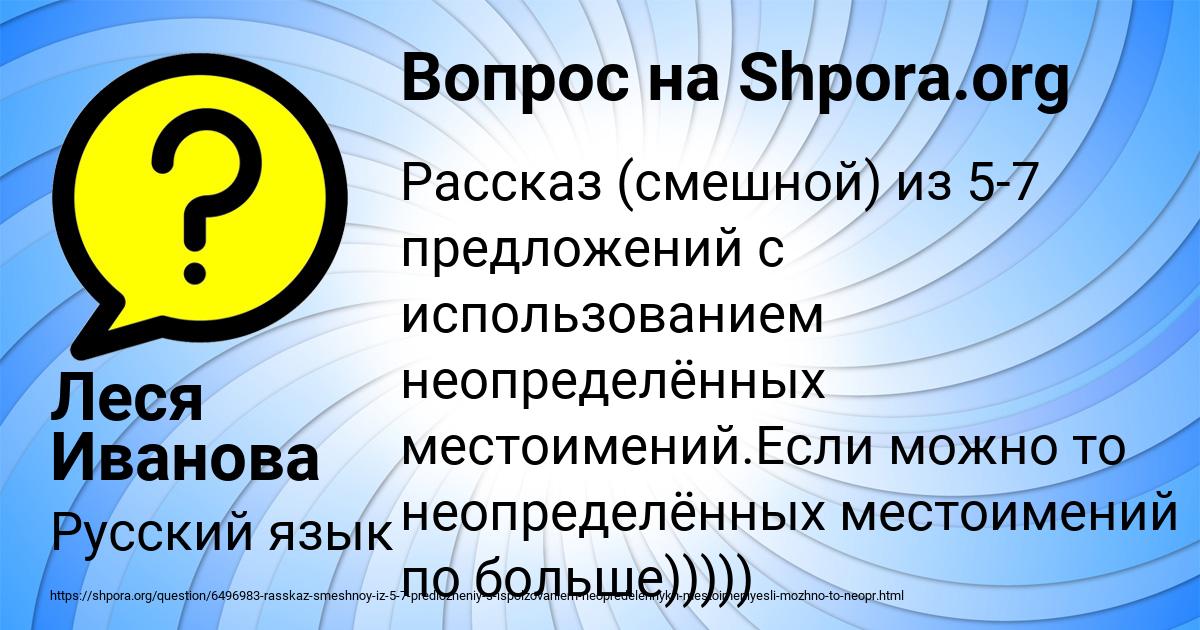 Картинка с текстом вопроса от пользователя Леся Иванова