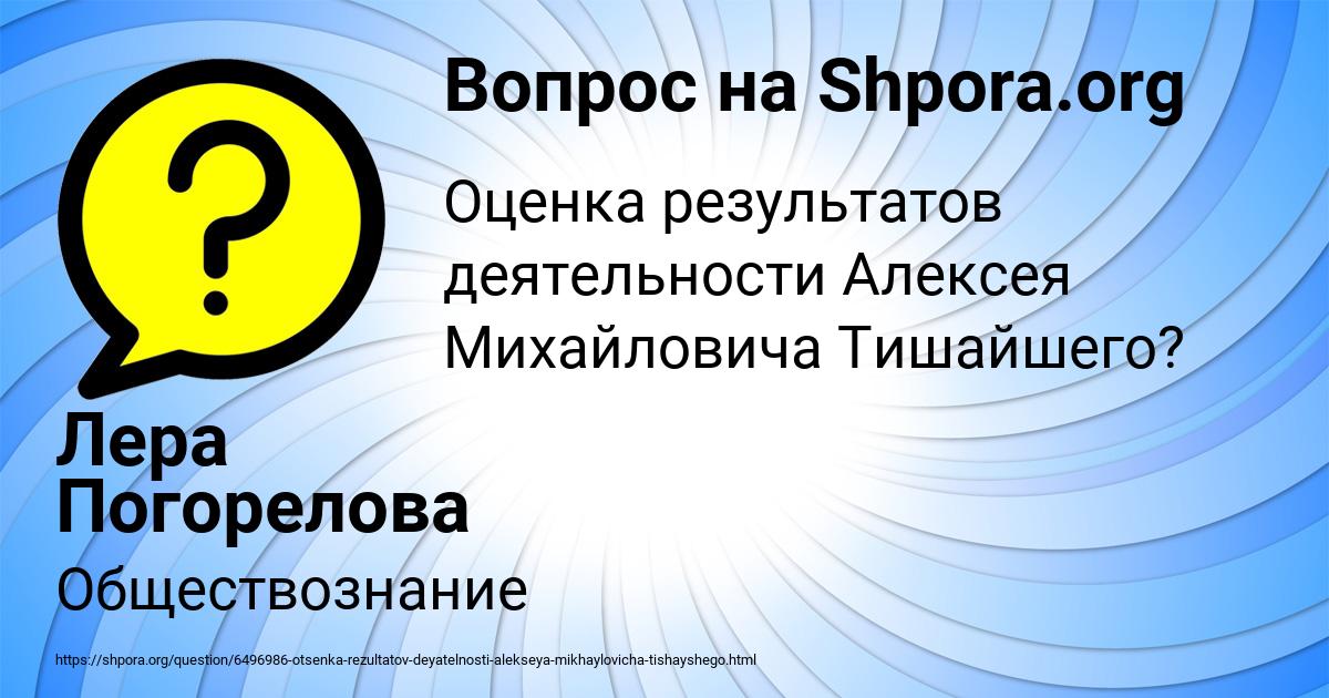 Картинка с текстом вопроса от пользователя Лера Погорелова