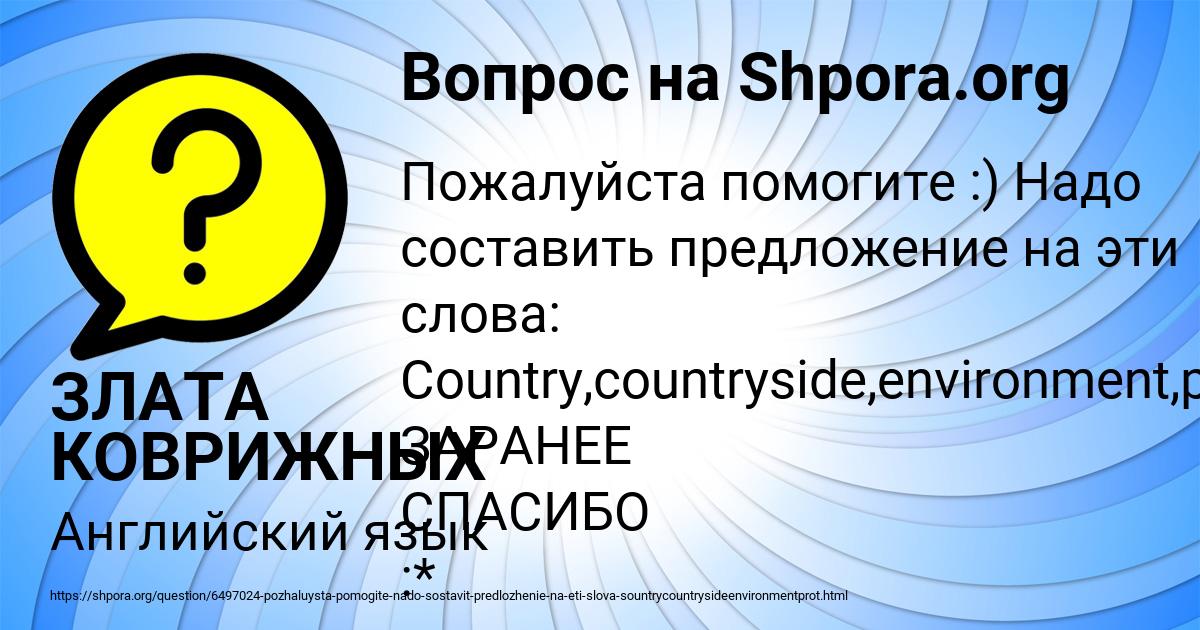 Картинка с текстом вопроса от пользователя ЗЛАТА КОВРИЖНЫХ